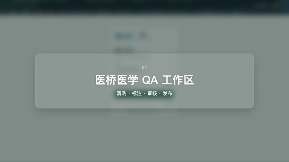 Preview of the MedBridge ontology tutorial