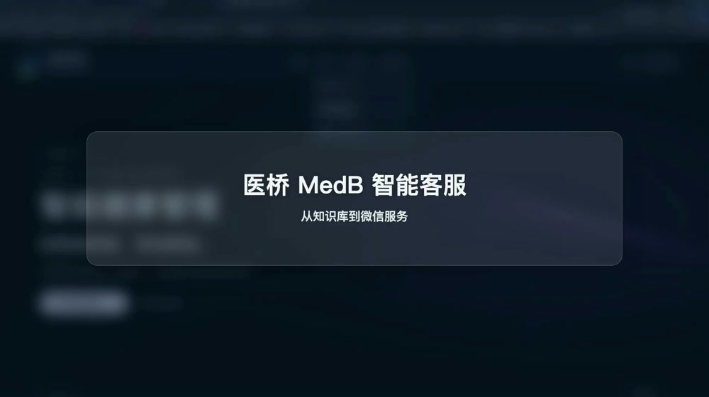 Preview of the MedBridge customer support guide